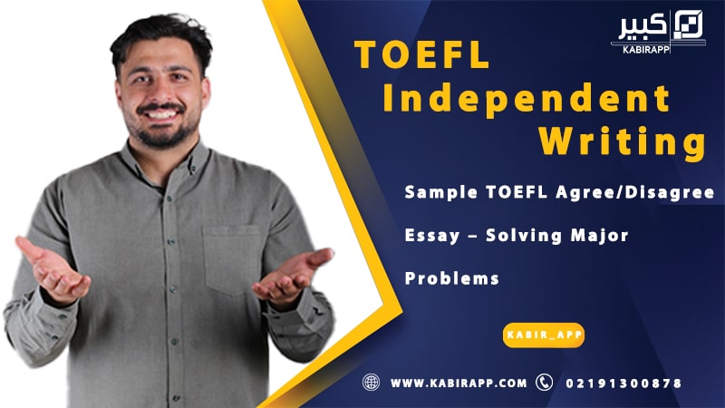 Sample TOEFL Agree/Disagree Essay – Solving Major Problems